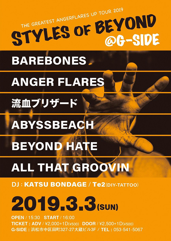 ベアボーンズ 浜松G-SIDE 2019/03/03